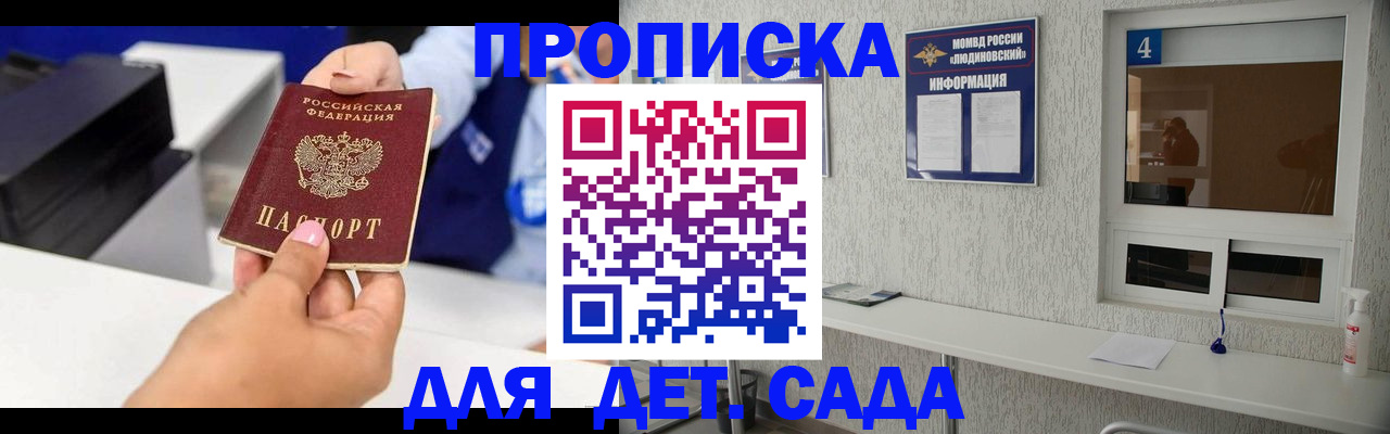 прописка штамп в Кизеле