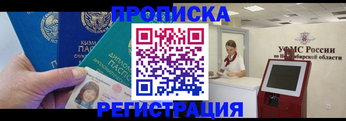 временная регистрация госуслуги в Кизеле