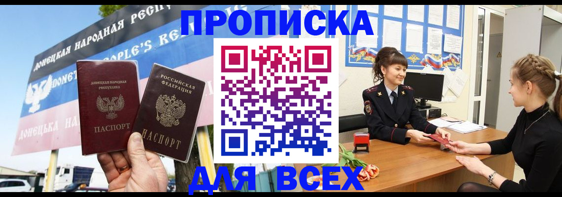 прописка 2025 в Кизеле