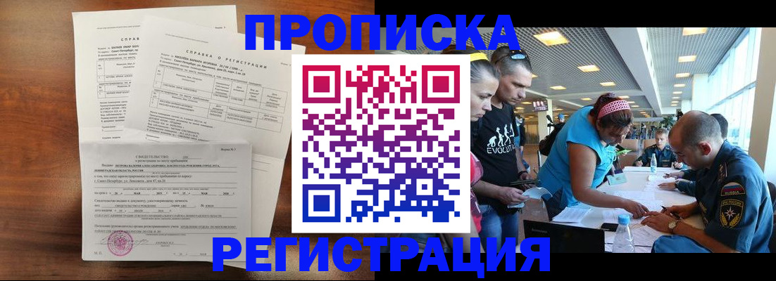 временная регистрация надежно в Кизеле