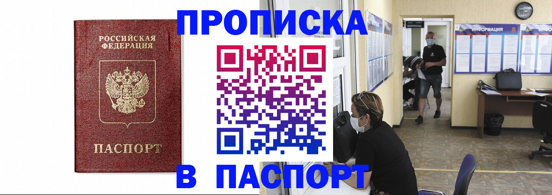 прописка ребенка в Кизеле