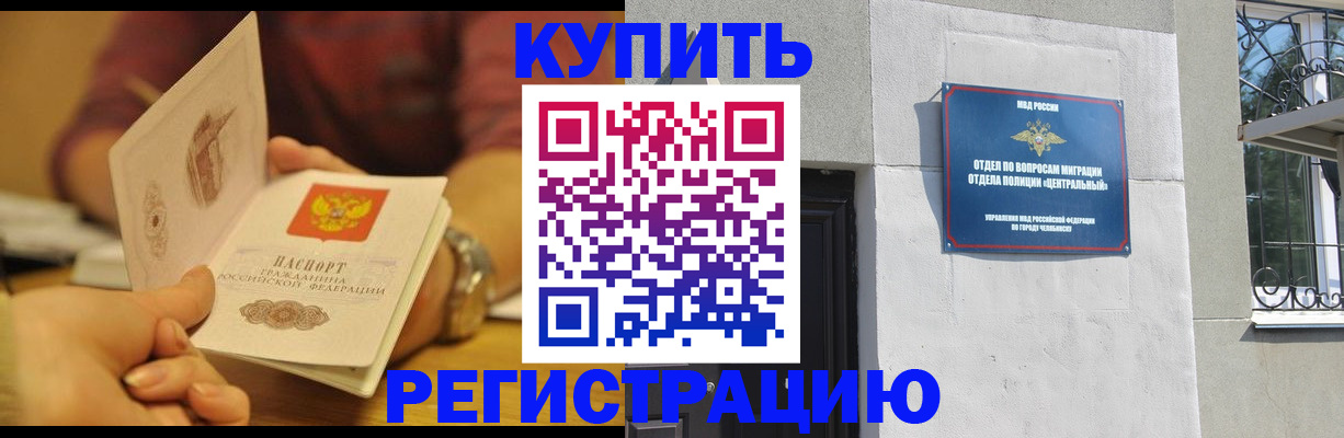 временная регистрация купить в Кизеле